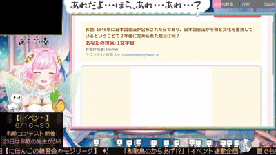 プレイ中の様子のアニメーション
